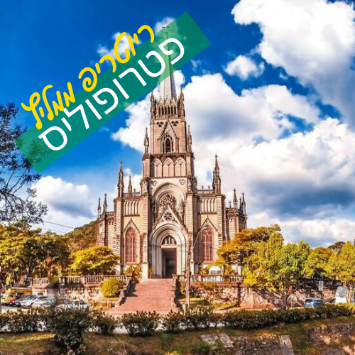 Petrópolis